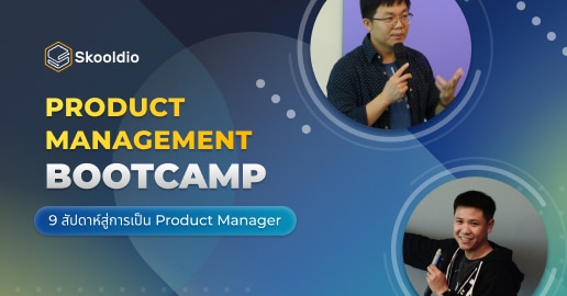 Product Management Bootcamp