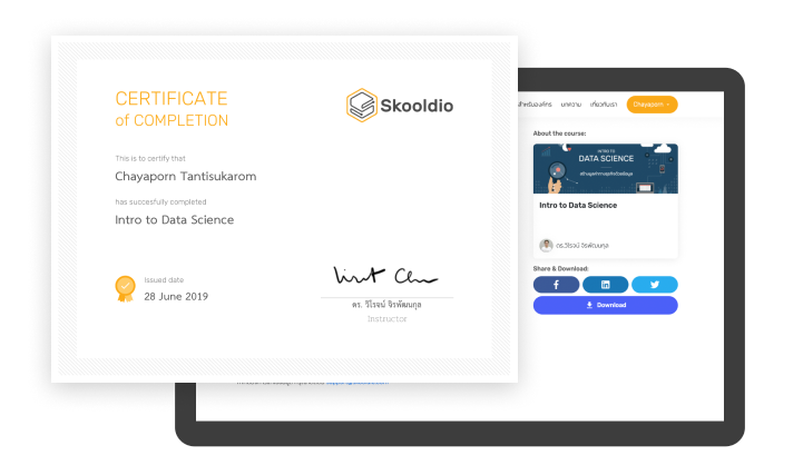 Certificate | Skooldio for Business: บริการออกแบบและพัฒนาแพลตฟอร์มเรียนออนไลน์